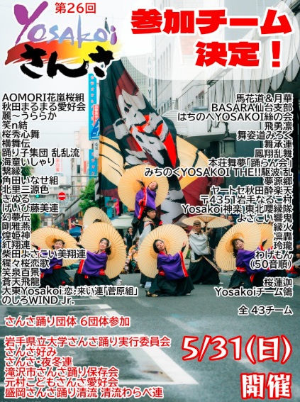 ����YOSAKOI����