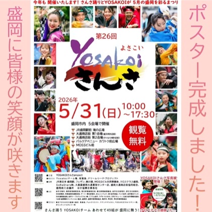 ����YOSAKOI����