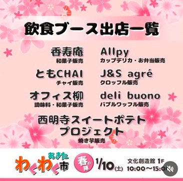 �Z���V���[�X�g���[�g���C�u������܊�恗�H�c�s�����n����