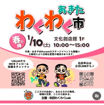 �Z���V���[�X�g���[�g���C�u������܊�恗�H�c�s�����n����