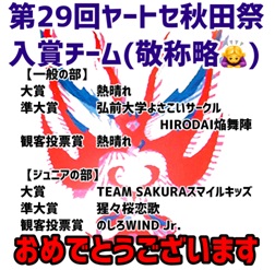 ��Q�X�񃄁[�g�Z�H�c�Ձ`�Ȃ��H�c����������